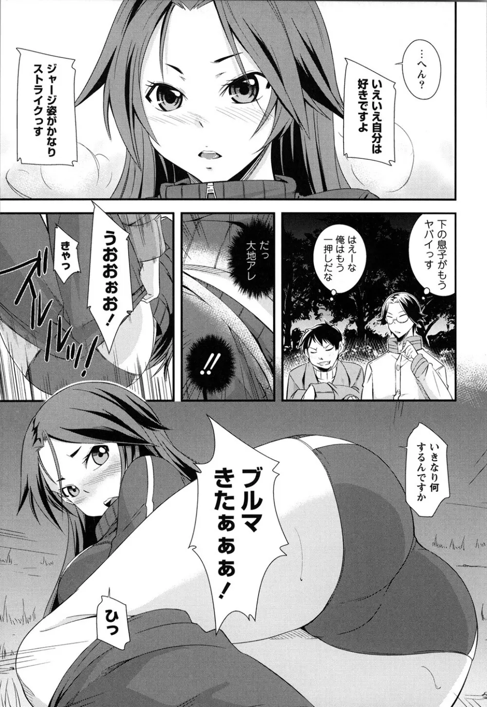 だらしなくてゴメンね Page.148