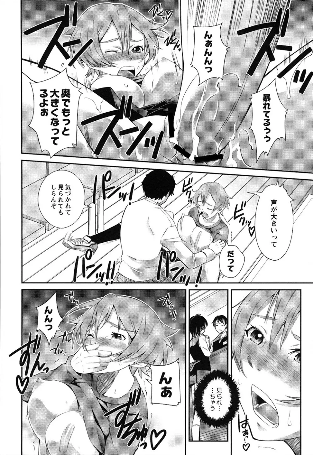 だらしなくてゴメンね Page.173