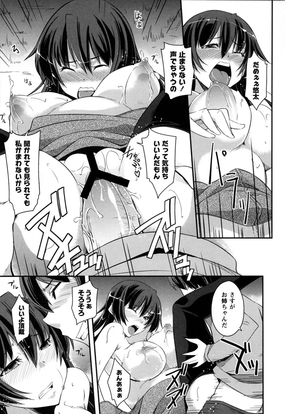 だらしなくてゴメンね Page.20