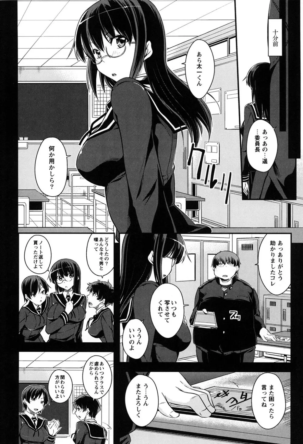 だらしなくてゴメンね Page.25