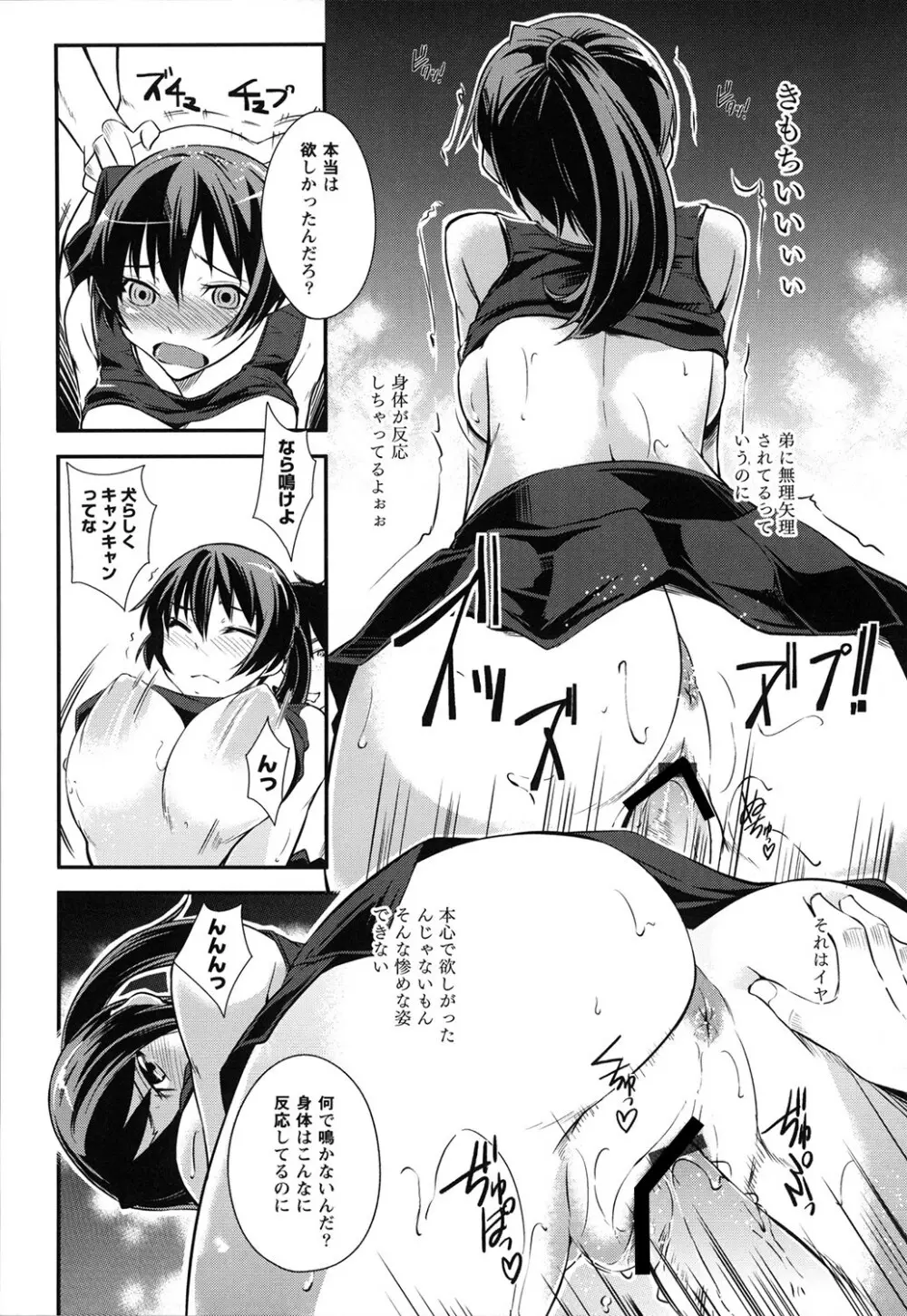 だらしなくてゴメンね Page.57