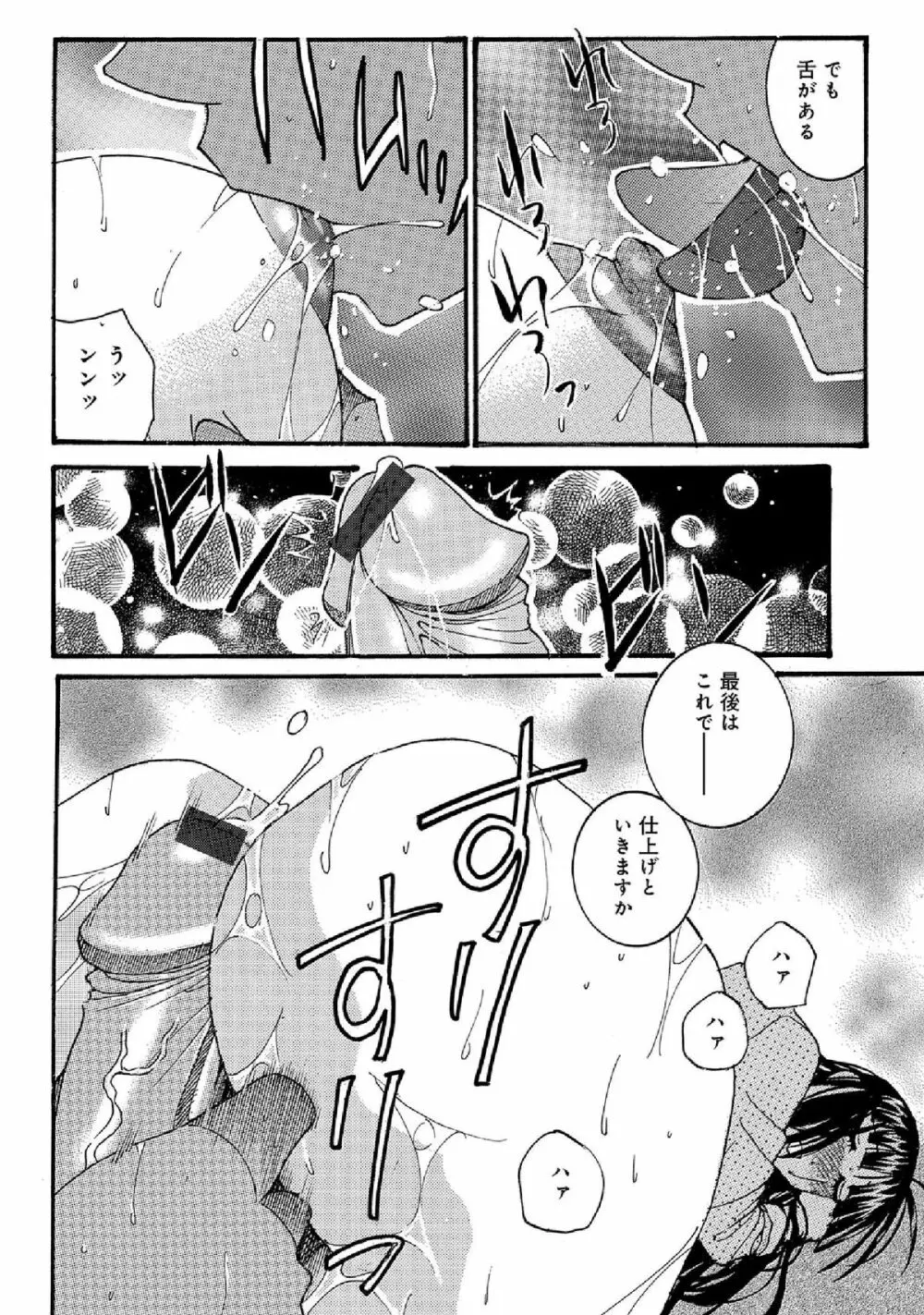 WEB版コミック激ヤバ! vol.52 Page.126