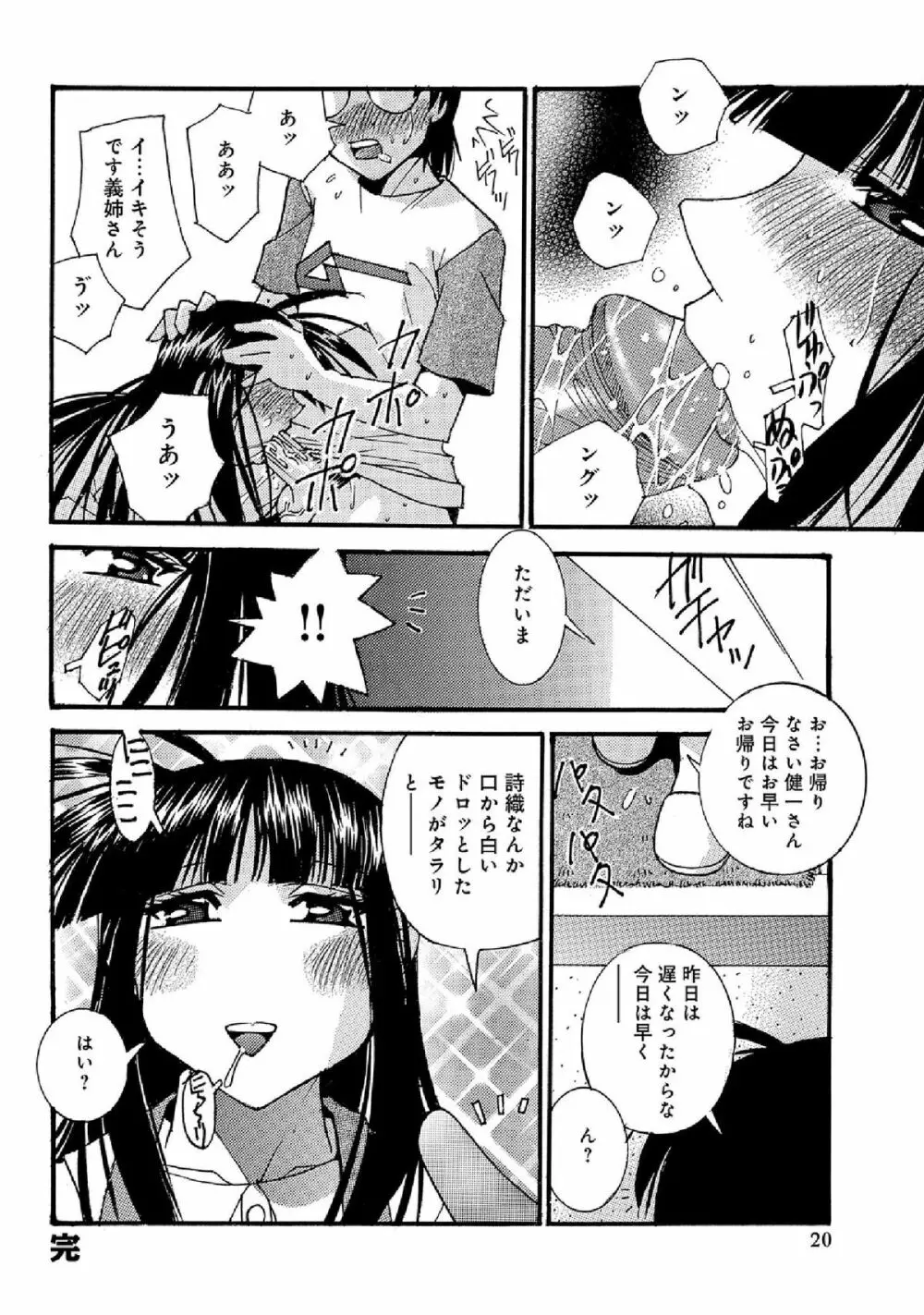 WEB版コミック激ヤバ! vol.52 Page.132