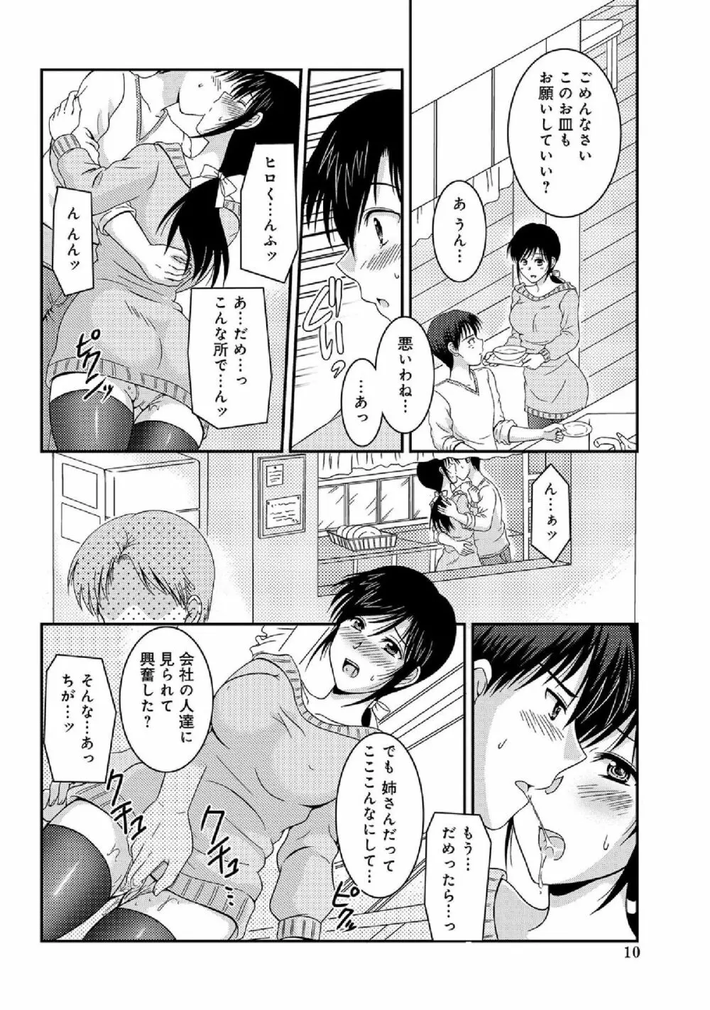 WEB版コミック激ヤバ! vol.52 Page.222