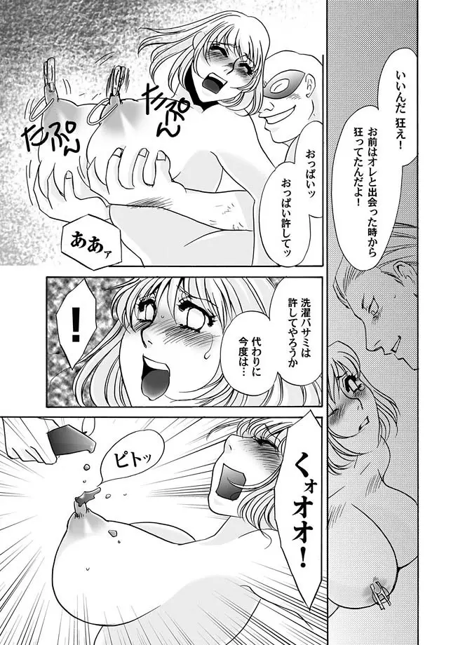 コミックマグナム Vol.15 Page.147