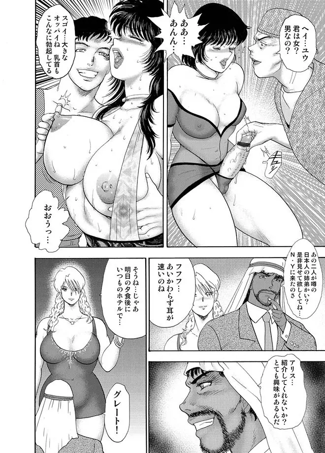 コミックマグナム Vol.15 Page.26