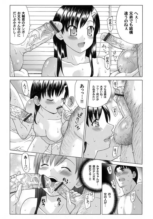 コミックマグナム Vol.15 Page.34