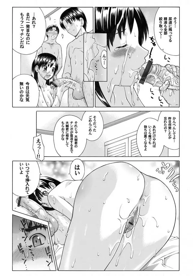 コミックマグナム Vol.15 Page.37