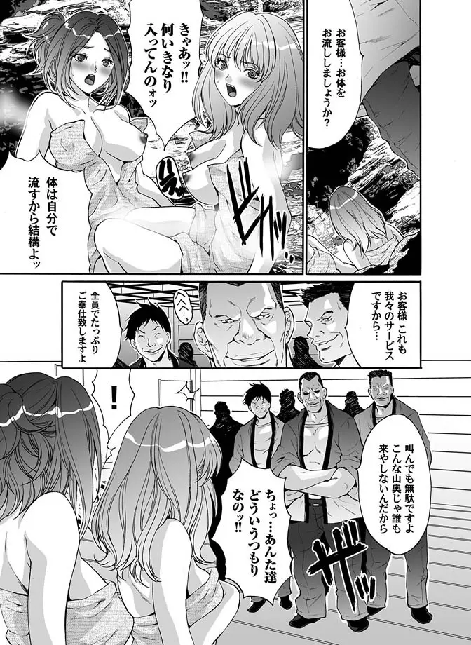 コミックマグナム Vol.15 Page.49