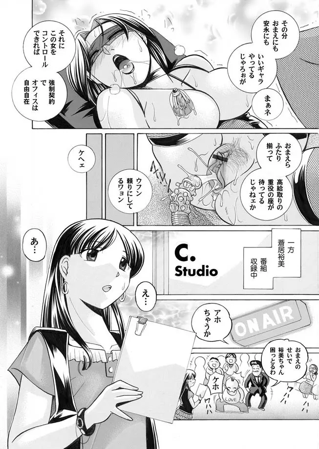 コミックマグナム Vol.15 Page.86