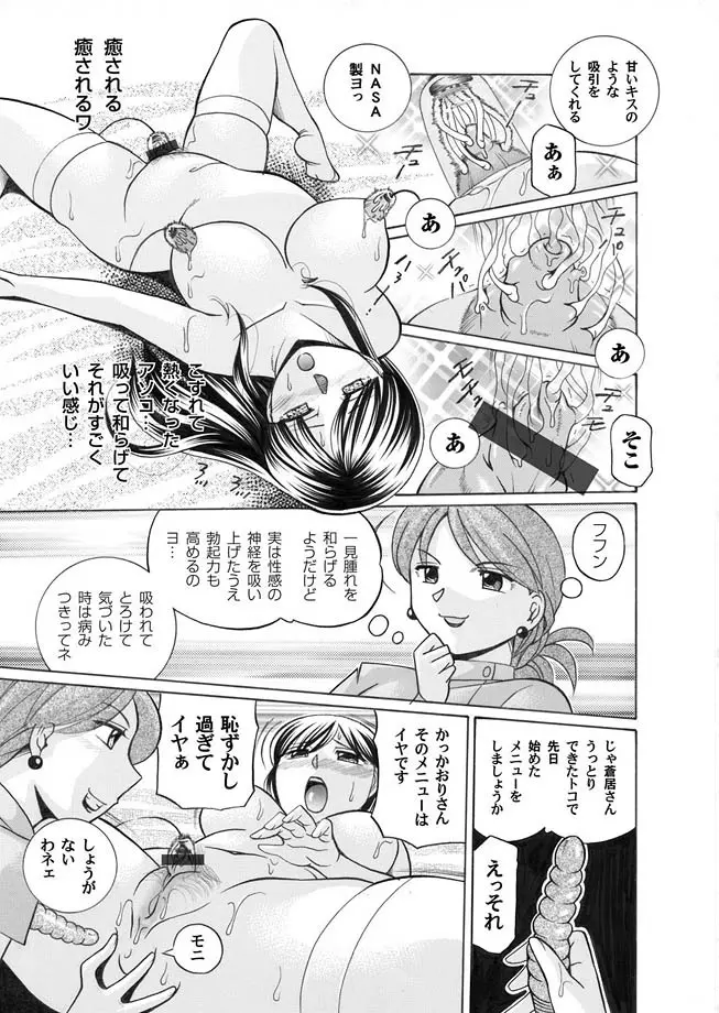 コミックマグナム Vol.15 Page.89