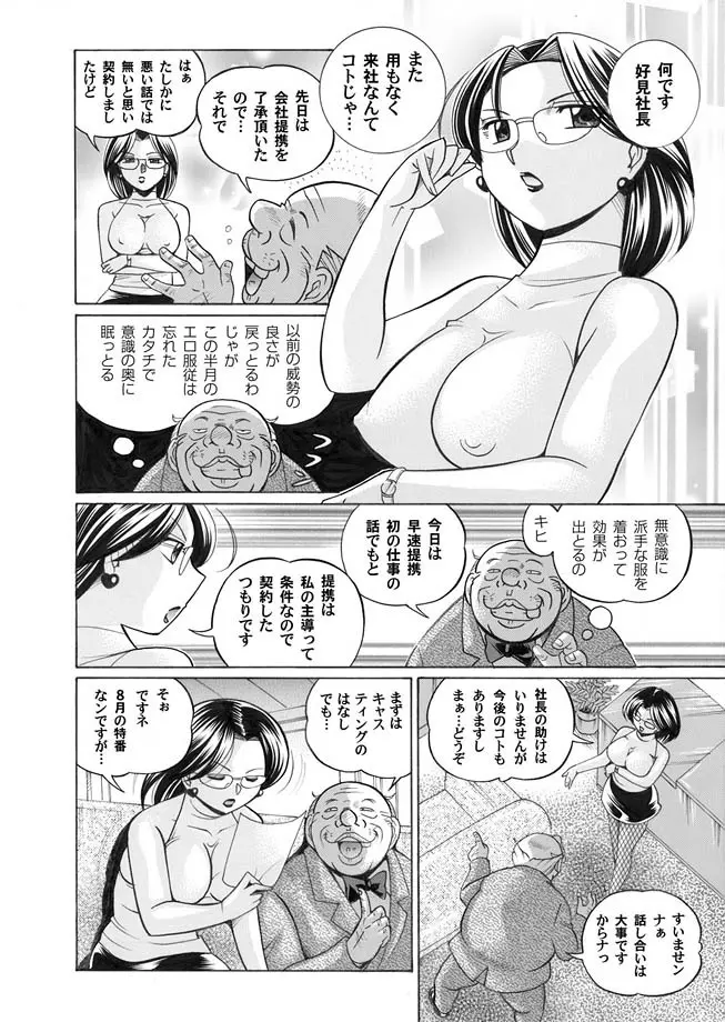 コミックマグナム Vol.15 Page.96