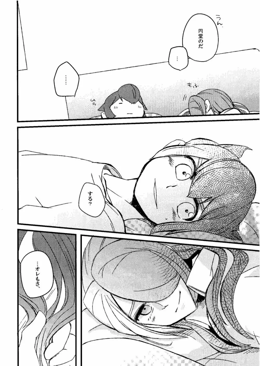 Kirigakure Takaya (Aniki Otokodou) - ×××× Yarouze! (Inazuma Eleven) Page.104