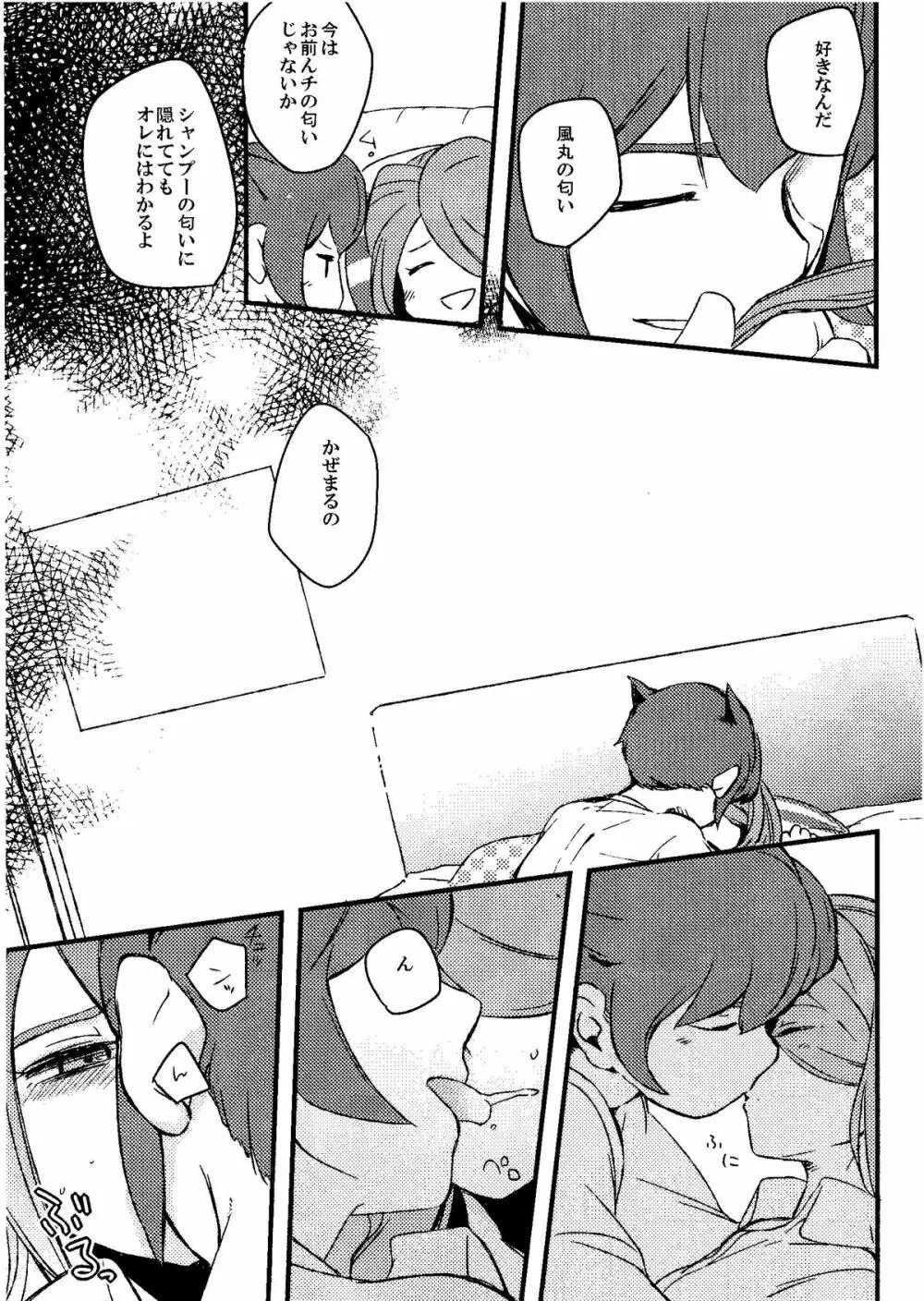 Kirigakure Takaya (Aniki Otokodou) - ×××× Yarouze! (Inazuma Eleven) Page.105