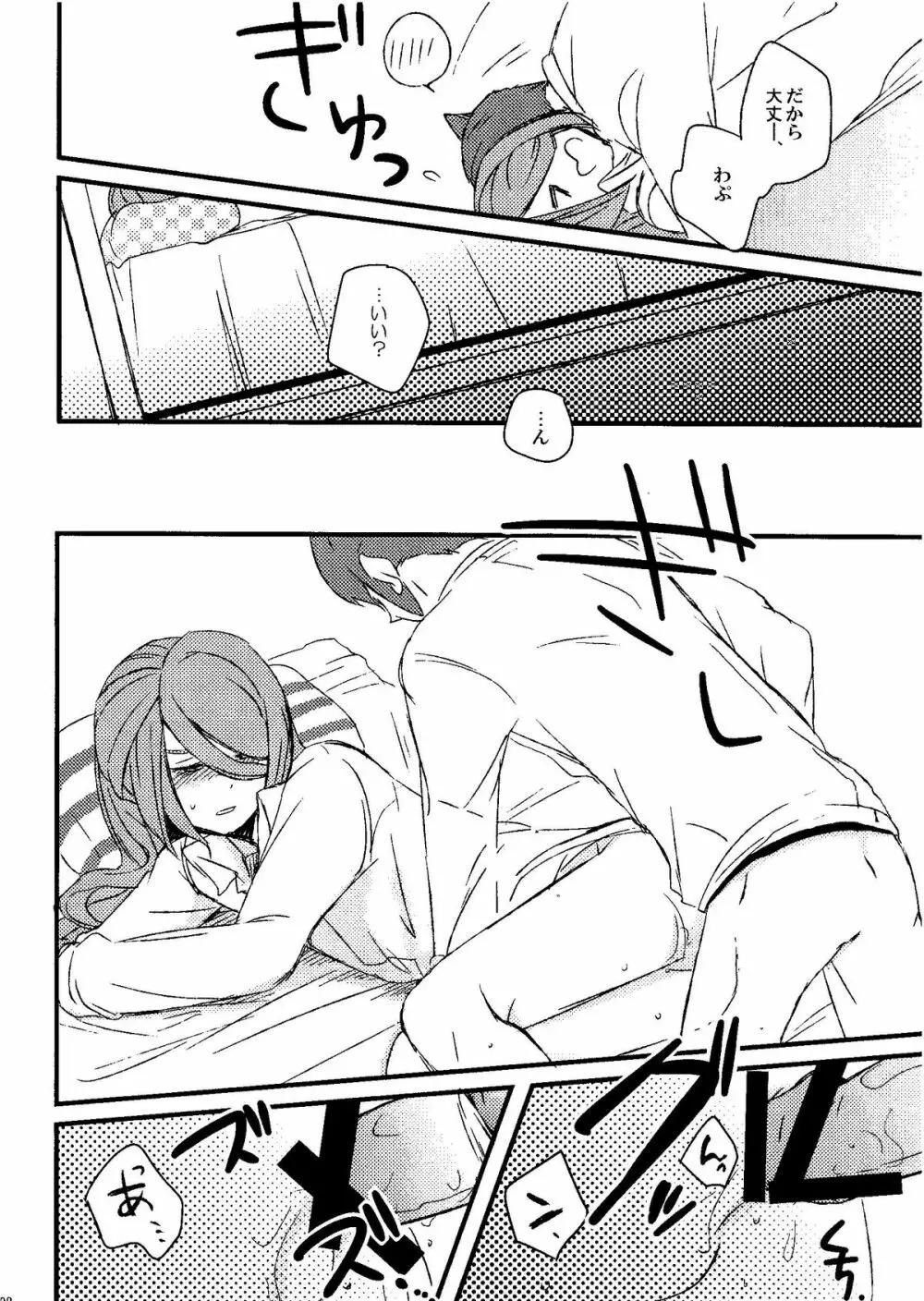 Kirigakure Takaya (Aniki Otokodou) - ×××× Yarouze! (Inazuma Eleven) Page.108