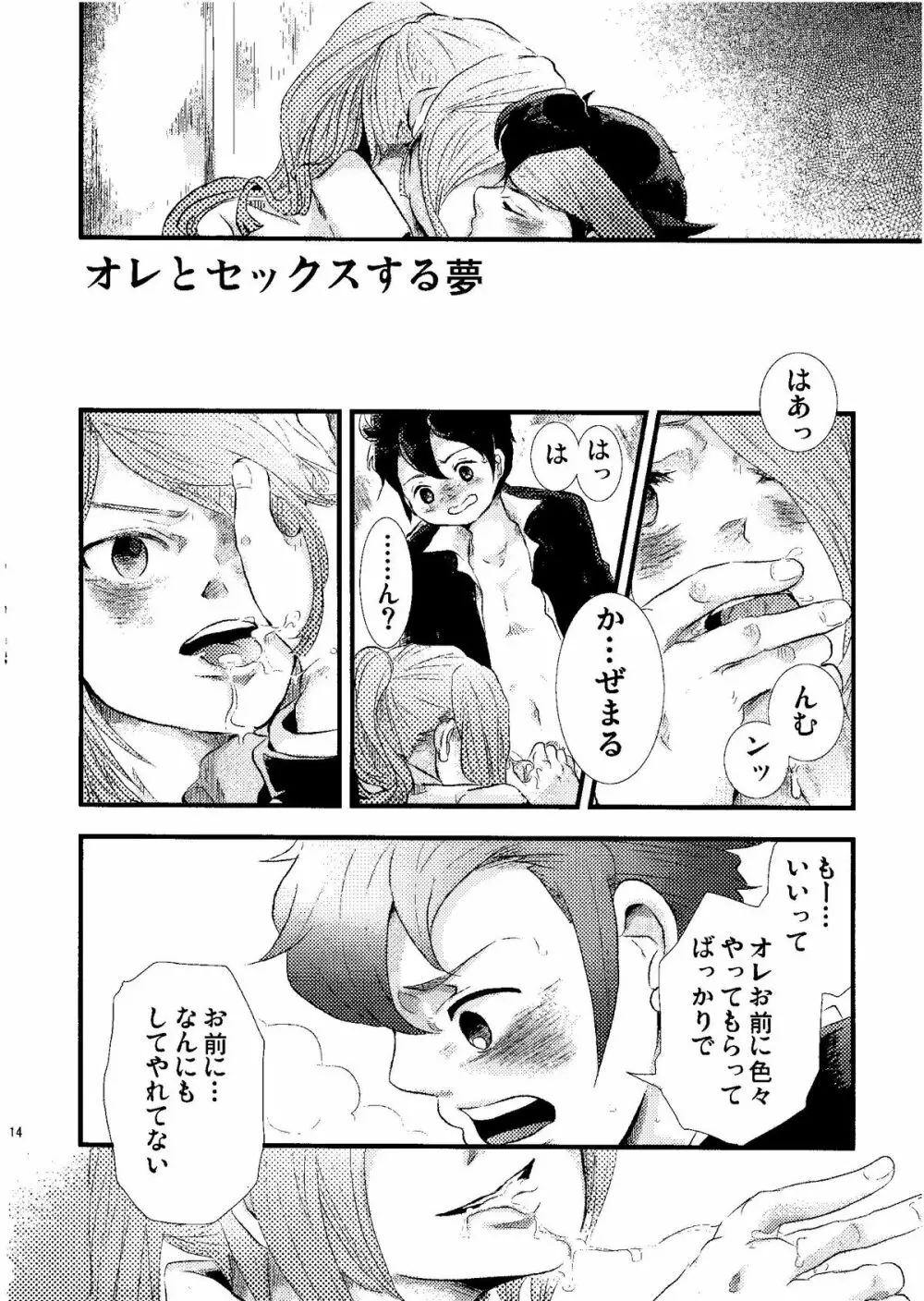 Kirigakure Takaya (Aniki Otokodou) - ×××× Yarouze! (Inazuma Eleven) Page.114