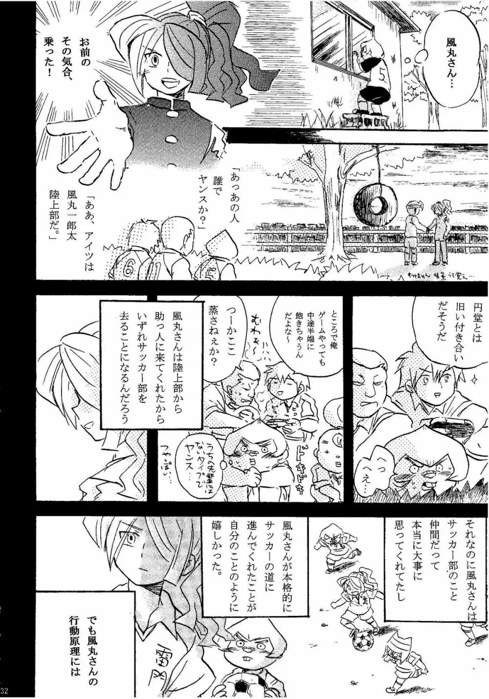 Kirigakure Takaya (Aniki Otokodou) - ×××× Yarouze! (Inazuma Eleven) Page.132