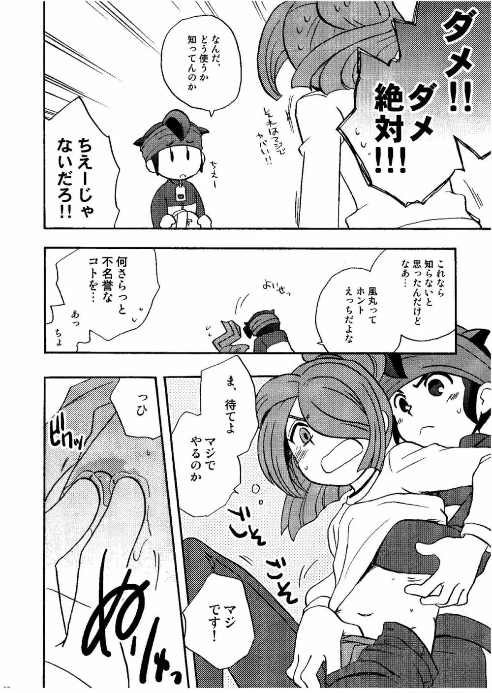 Kirigakure Takaya (Aniki Otokodou) - ×××× Yarouze! (Inazuma Eleven) Page.150