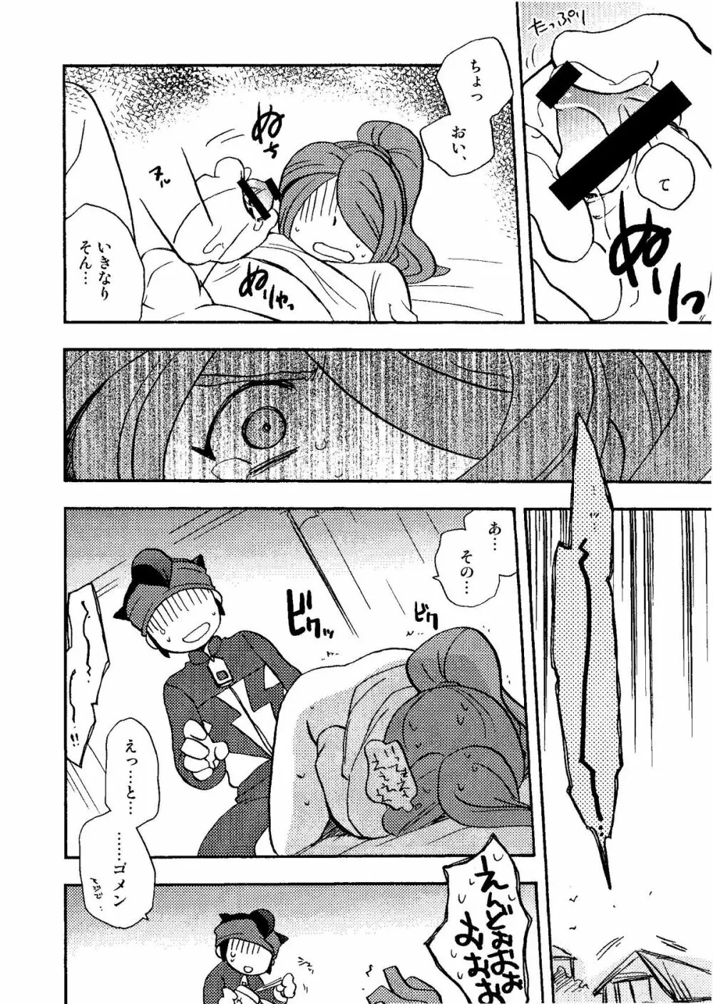 Kirigakure Takaya (Aniki Otokodou) - ×××× Yarouze! (Inazuma Eleven) Page.152