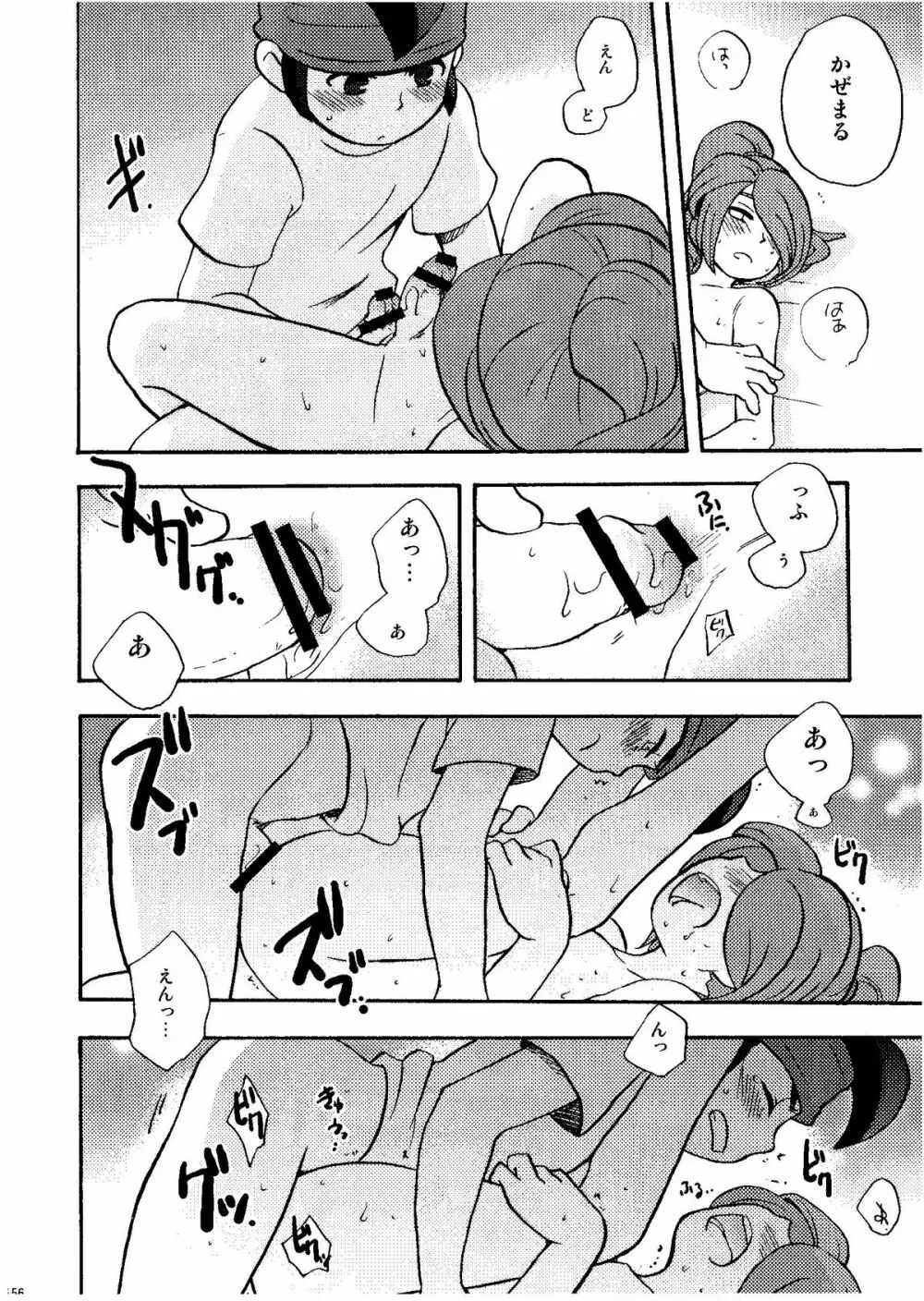 Kirigakure Takaya (Aniki Otokodou) - ×××× Yarouze! (Inazuma Eleven) Page.156