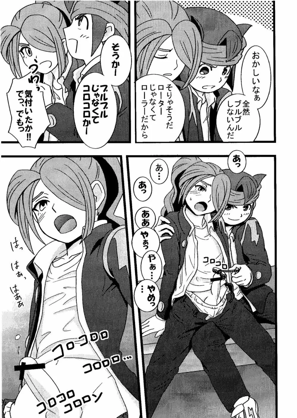 Kirigakure Takaya (Aniki Otokodou) - ×××× Yarouze! (Inazuma Eleven) Page.17