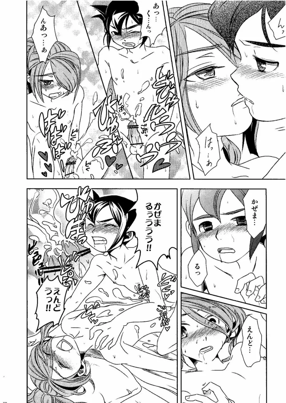Kirigakure Takaya (Aniki Otokodou) - ×××× Yarouze! (Inazuma Eleven) Page.32