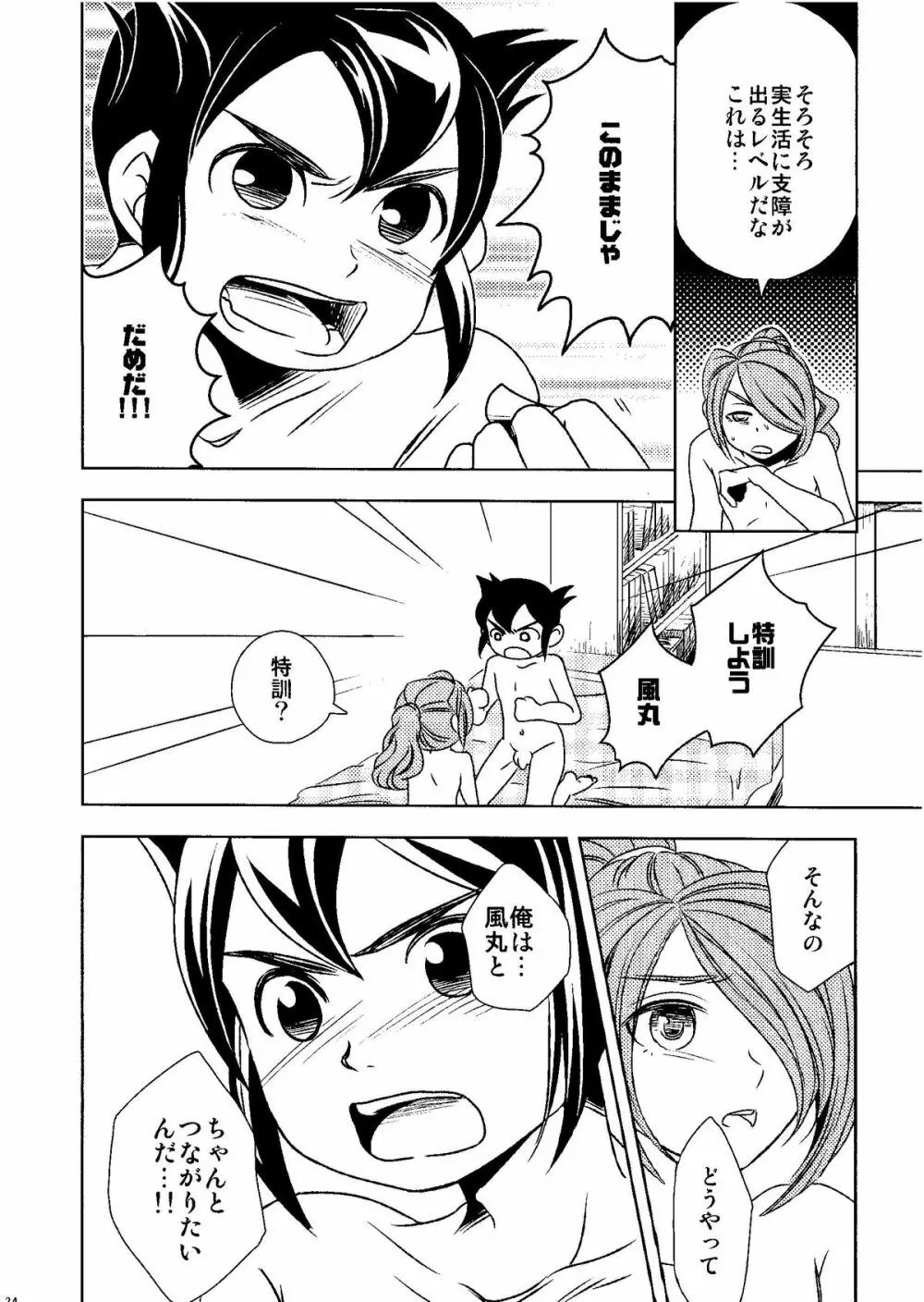 Kirigakure Takaya (Aniki Otokodou) - ×××× Yarouze! (Inazuma Eleven) Page.34