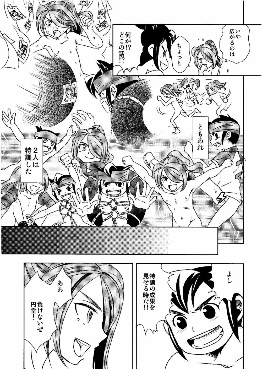 Kirigakure Takaya (Aniki Otokodou) - ×××× Yarouze! (Inazuma Eleven) Page.37