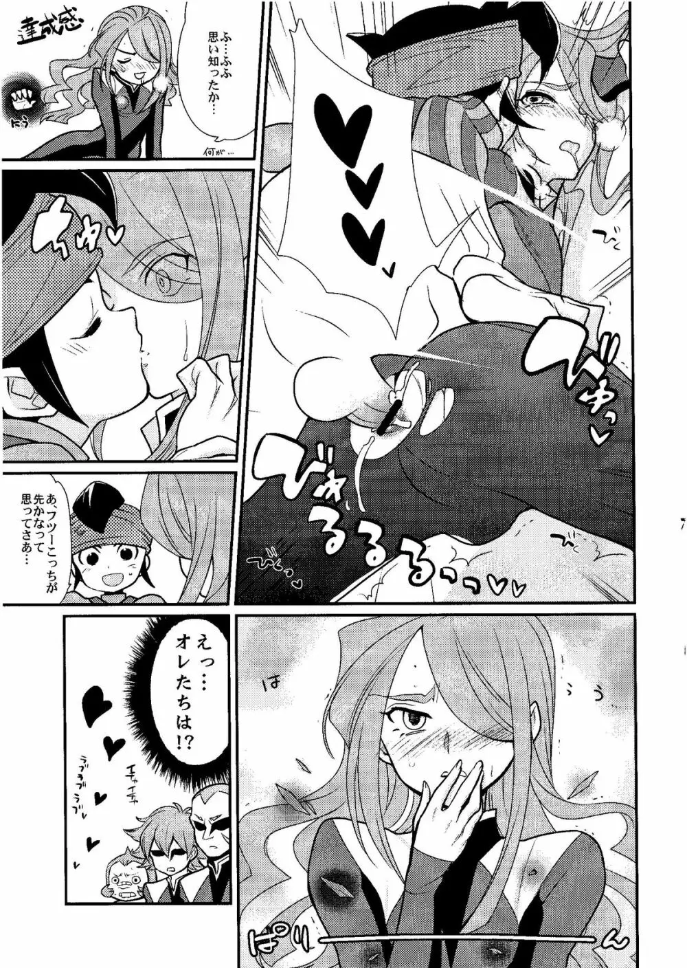 Kirigakure Takaya (Aniki Otokodou) - ×××× Yarouze! (Inazuma Eleven) Page.49