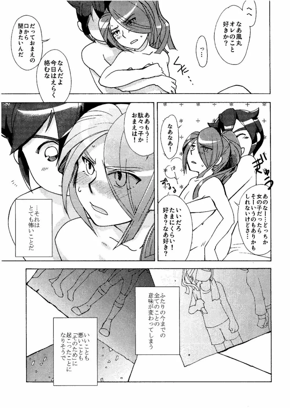 Kirigakure Takaya (Aniki Otokodou) - ×××× Yarouze! (Inazuma Eleven) Page.57