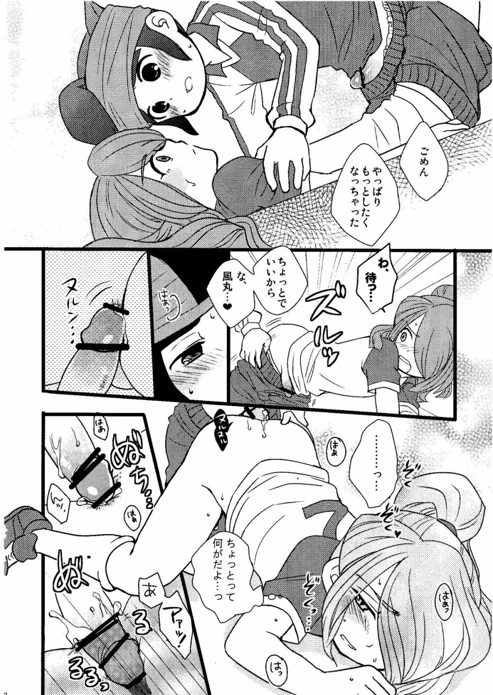 Kirigakure Takaya (Aniki Otokodou) - ×××× Yarouze! (Inazuma Eleven) Page.62