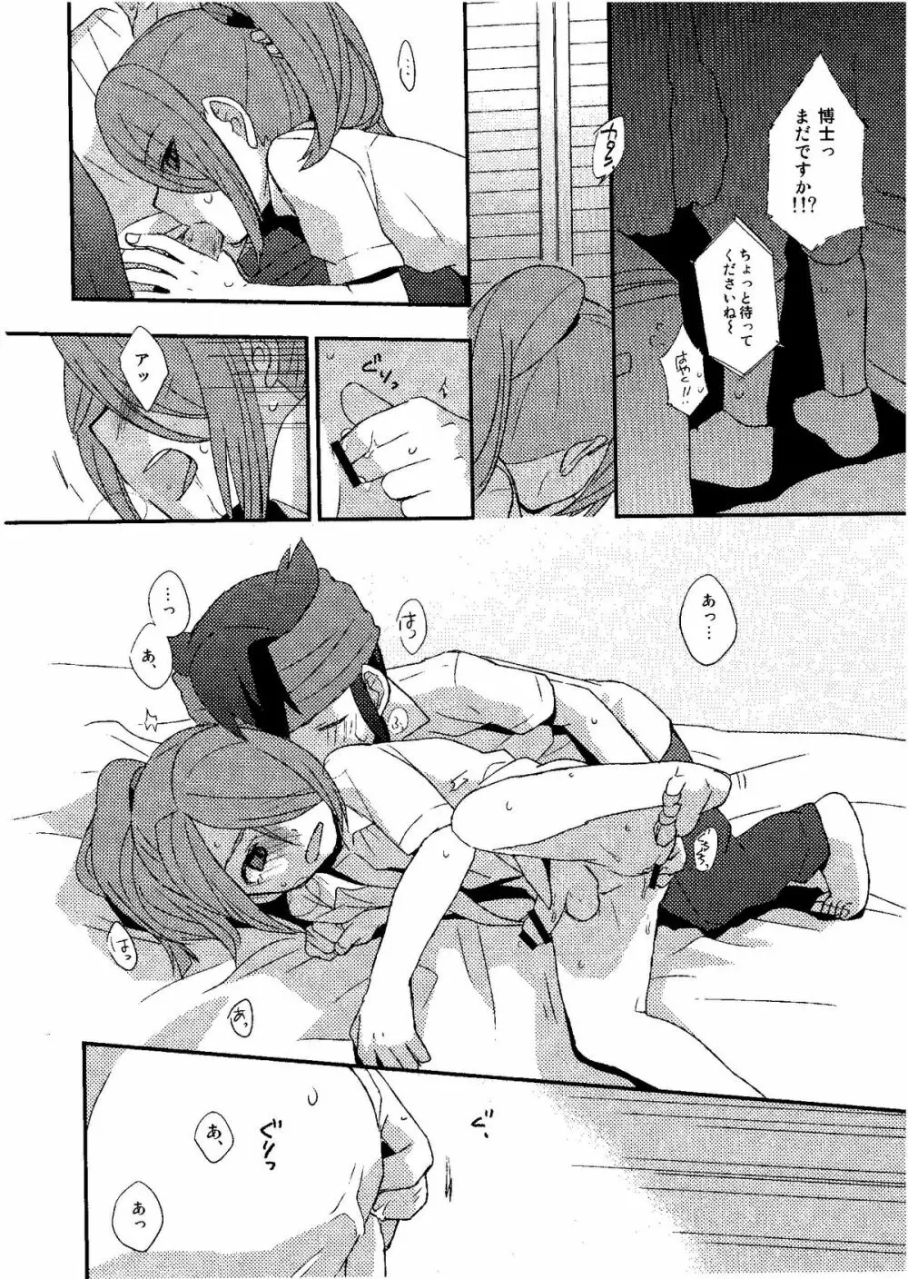 Kirigakure Takaya (Aniki Otokodou) - ×××× Yarouze! (Inazuma Eleven) Page.70