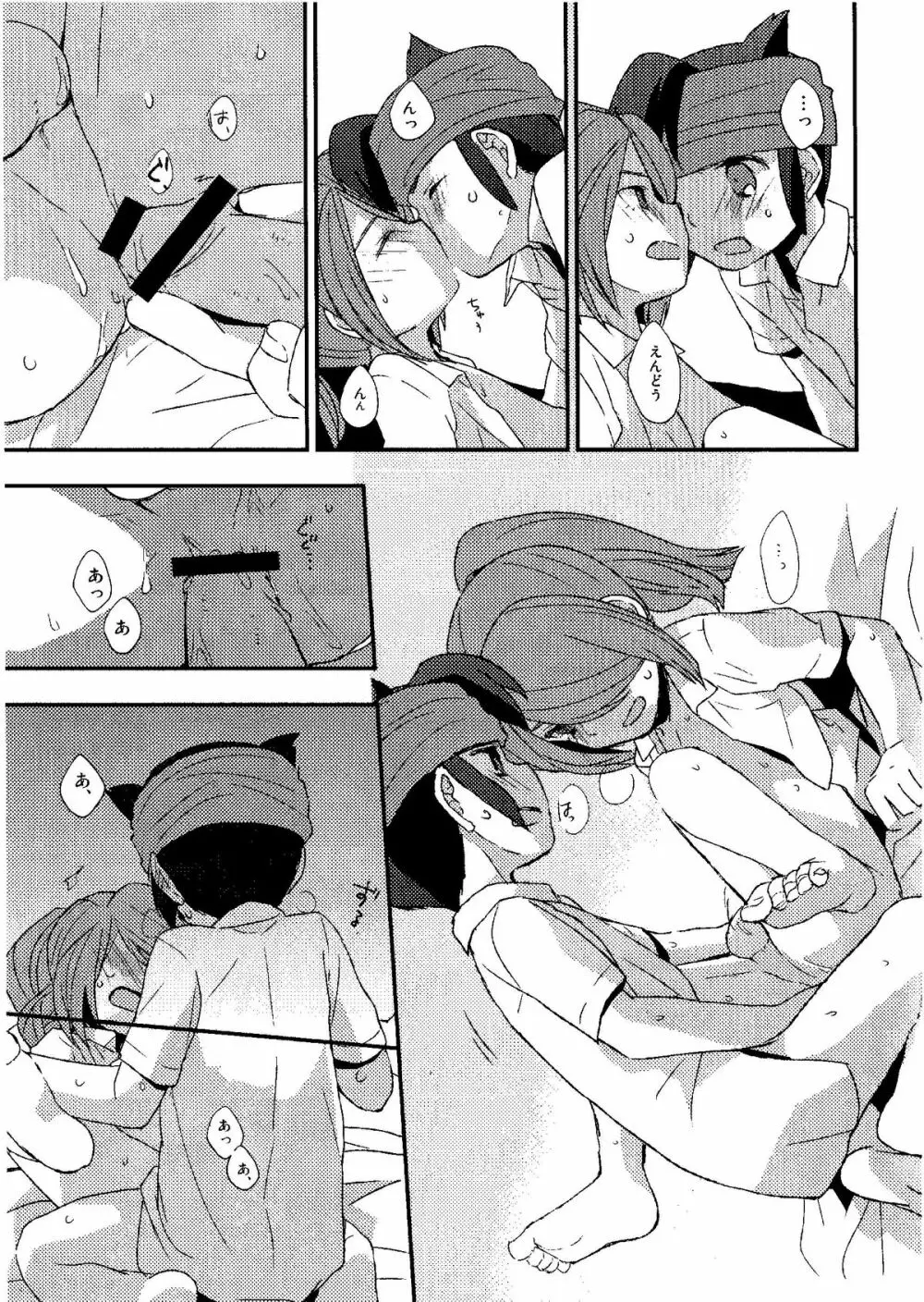 Kirigakure Takaya (Aniki Otokodou) - ×××× Yarouze! (Inazuma Eleven) Page.71