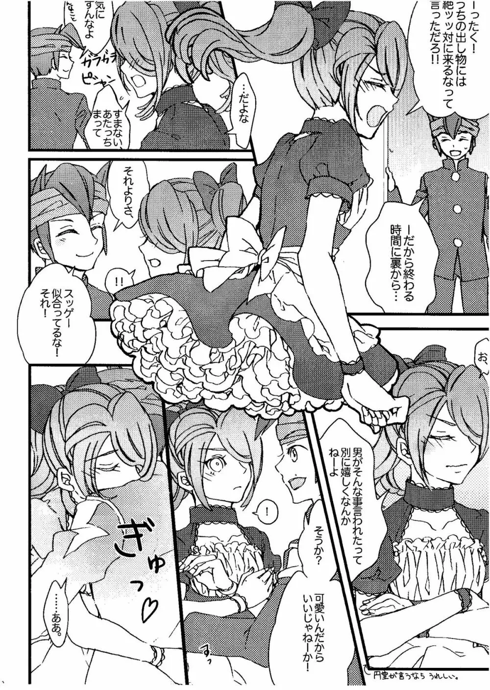 Kirigakure Takaya (Aniki Otokodou) - ×××× Yarouze! (Inazuma Eleven) Page.92