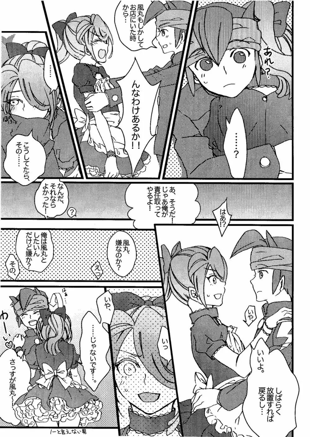 Kirigakure Takaya (Aniki Otokodou) - ×××× Yarouze! (Inazuma Eleven) Page.93
