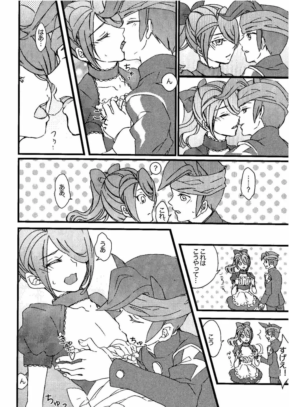 Kirigakure Takaya (Aniki Otokodou) - ×××× Yarouze! (Inazuma Eleven) Page.94