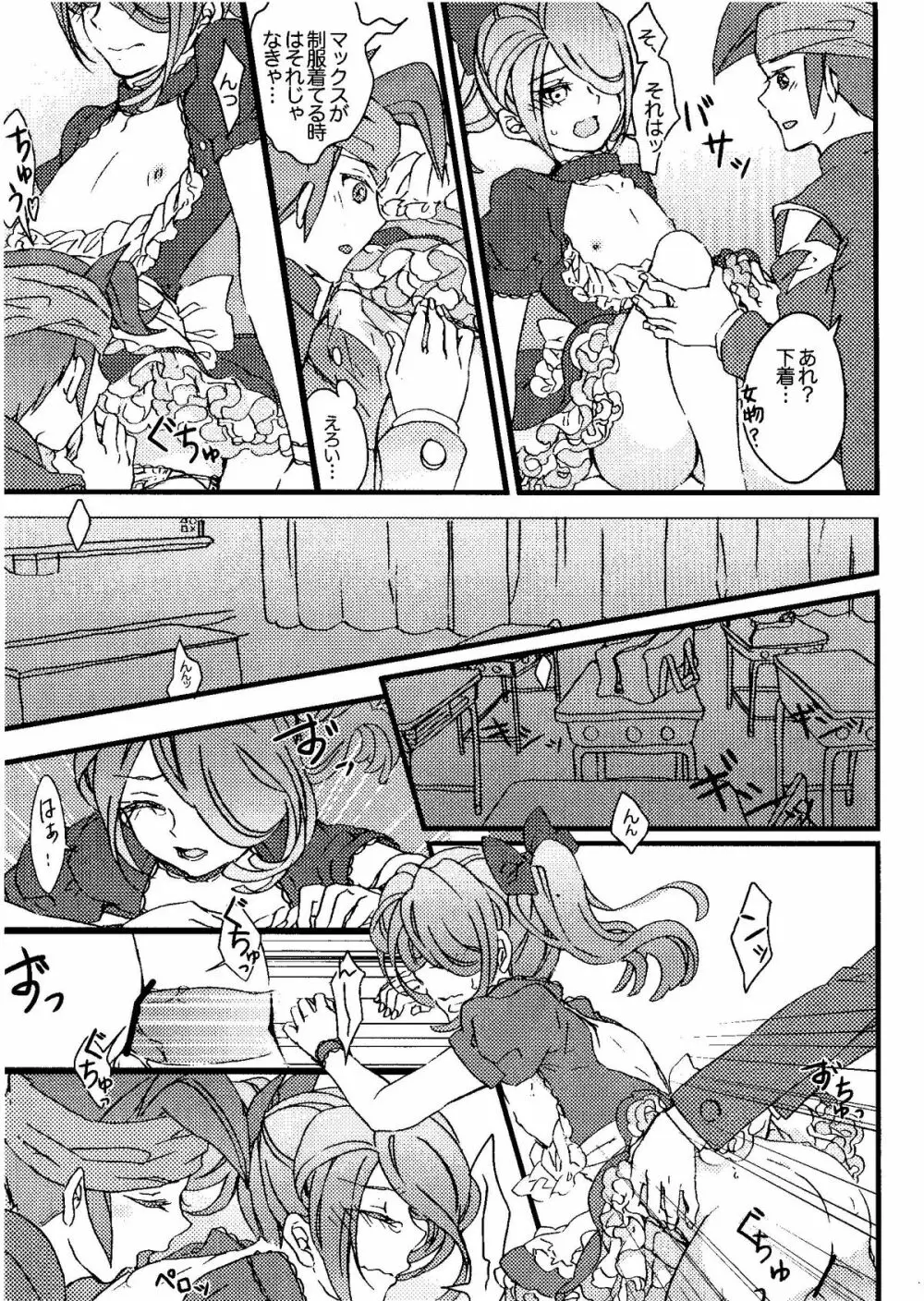 Kirigakure Takaya (Aniki Otokodou) - ×××× Yarouze! (Inazuma Eleven) Page.95