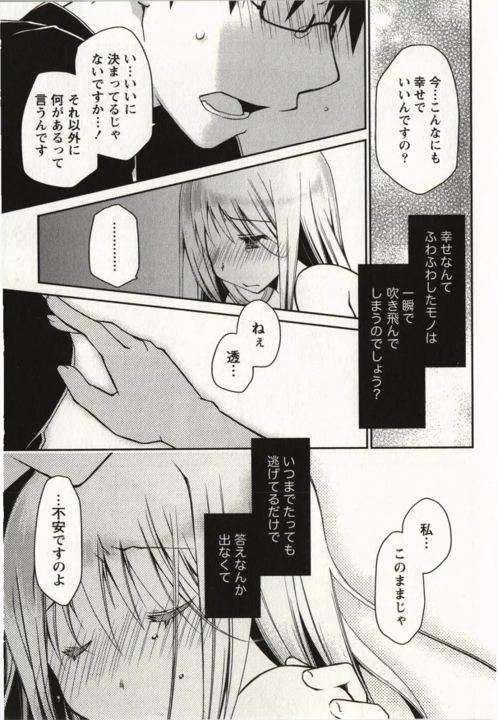 お嬢様は逃げ出した 2 Page.10