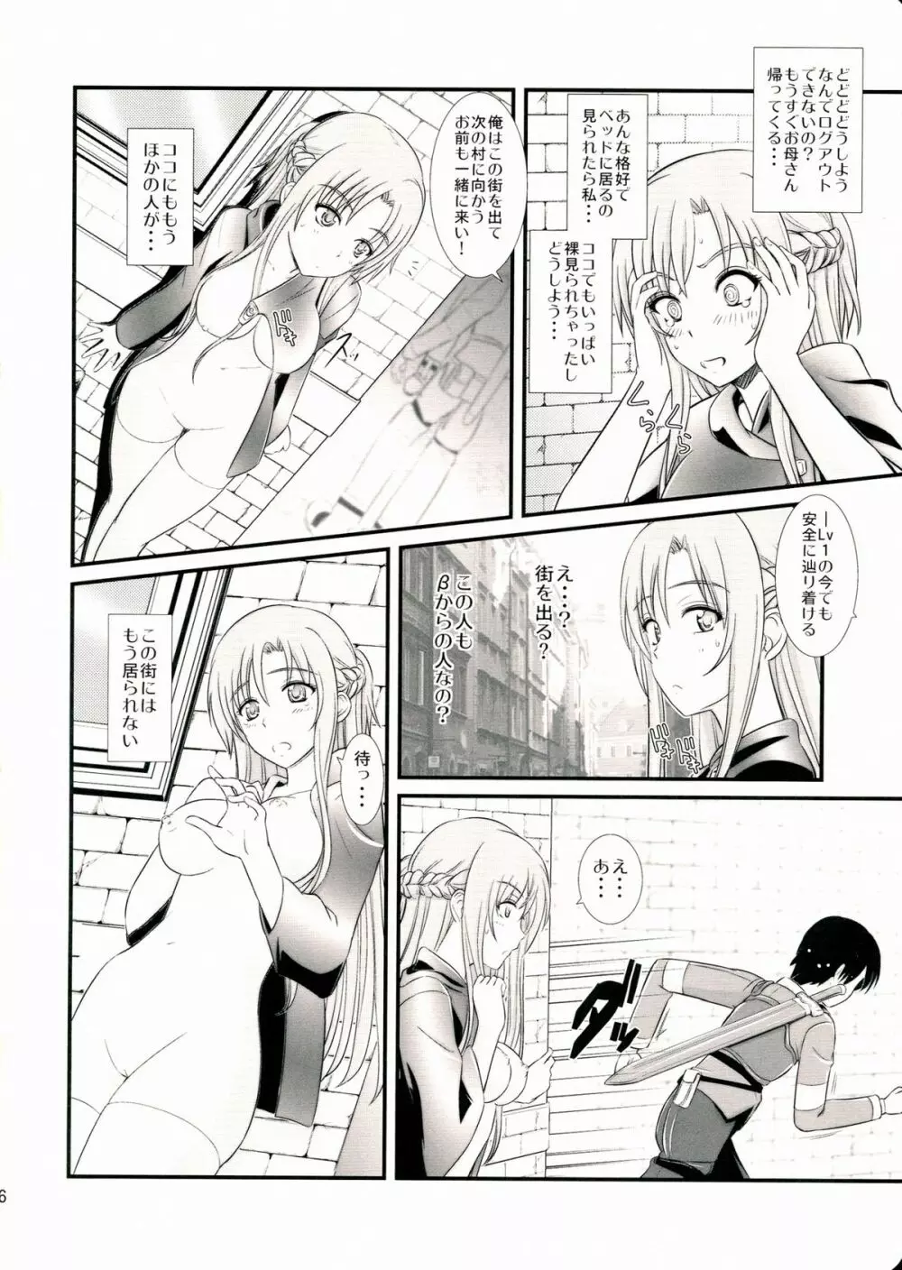 Beyond The Virtual orgasm Page.16