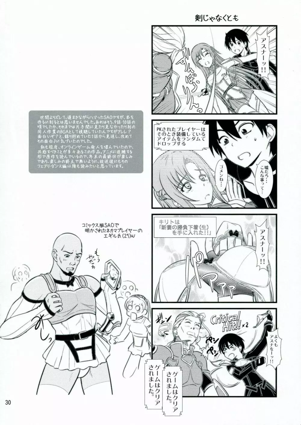 Beyond The Virtual orgasm Page.20