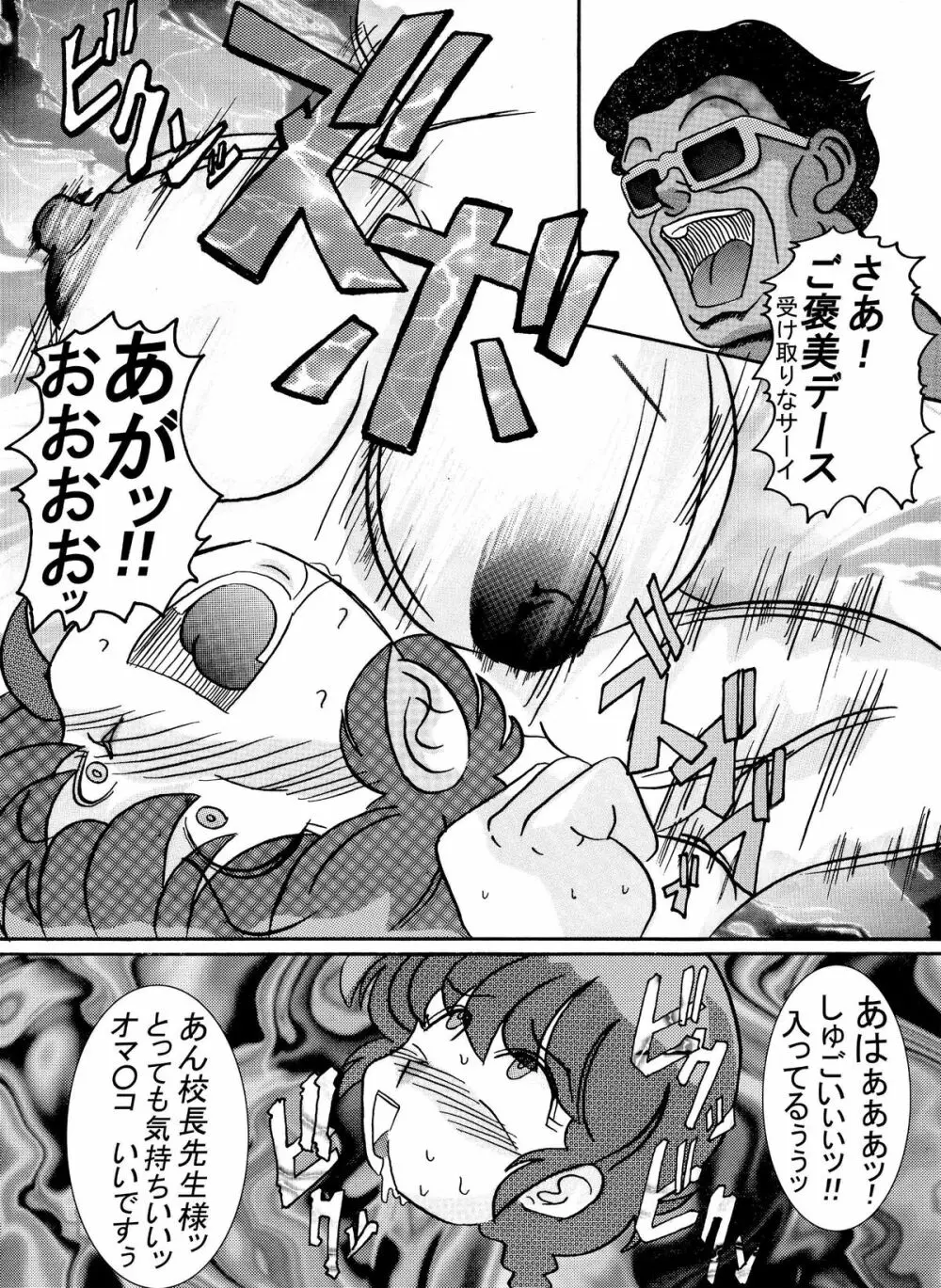 催眠SEX奴隷 -RANMA- Page.12