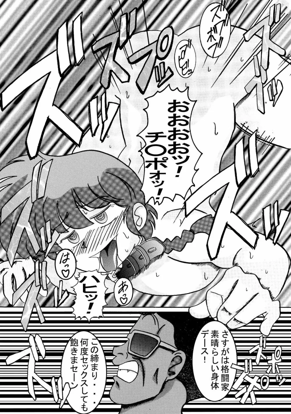催眠SEX奴隷 -RANMA- Page.14
