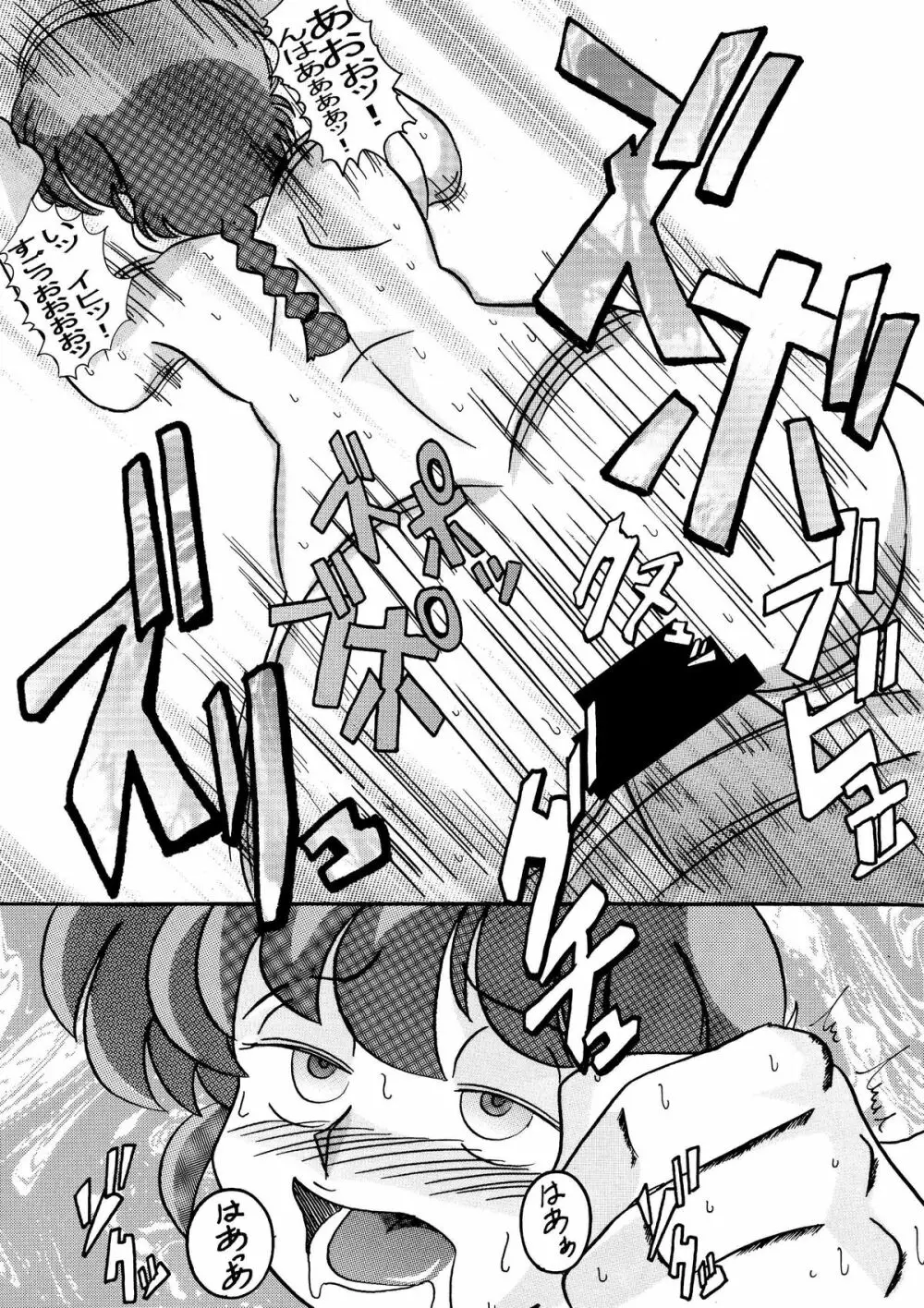催眠SEX奴隷 -RANMA- Page.15