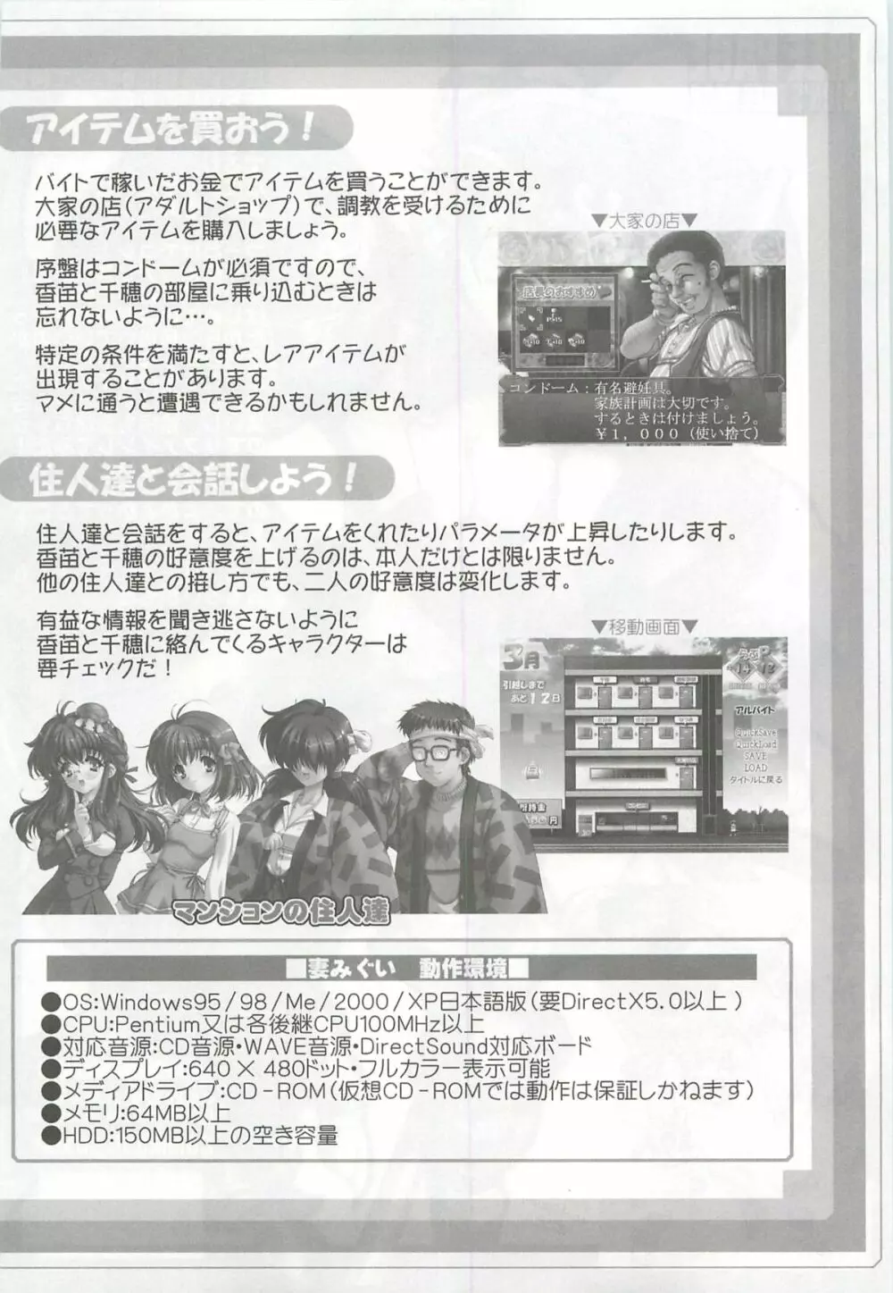 アリスソフトユーザークラブ会誌はに報2002年02月号 Page.19