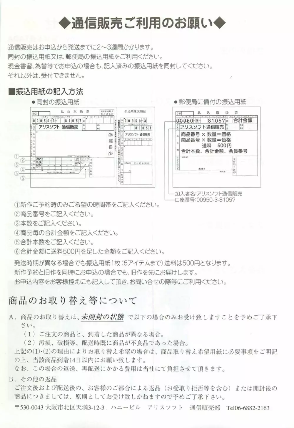 アリスソフトユーザークラブ会誌はに報2002年02月号 Page.31