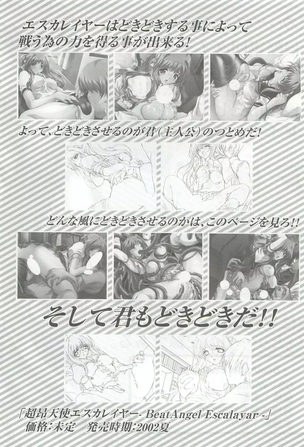 アリスソフトユーザークラブ会誌はに報2002年02月号 Page.4