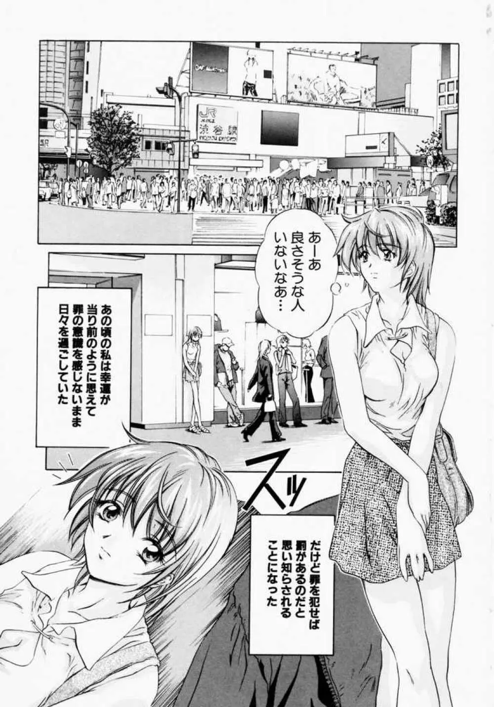 カナリヤは籠の中 Page.6