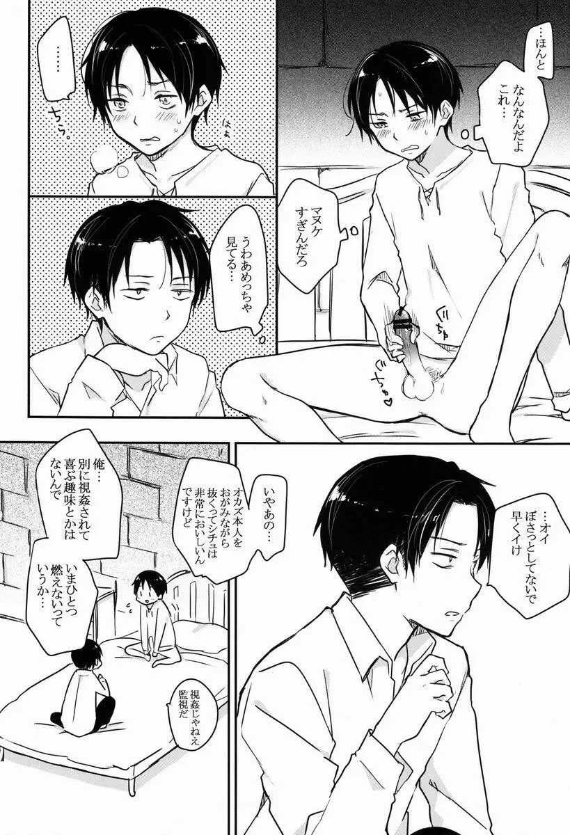 へいちょうご協力お願い致します Page.13