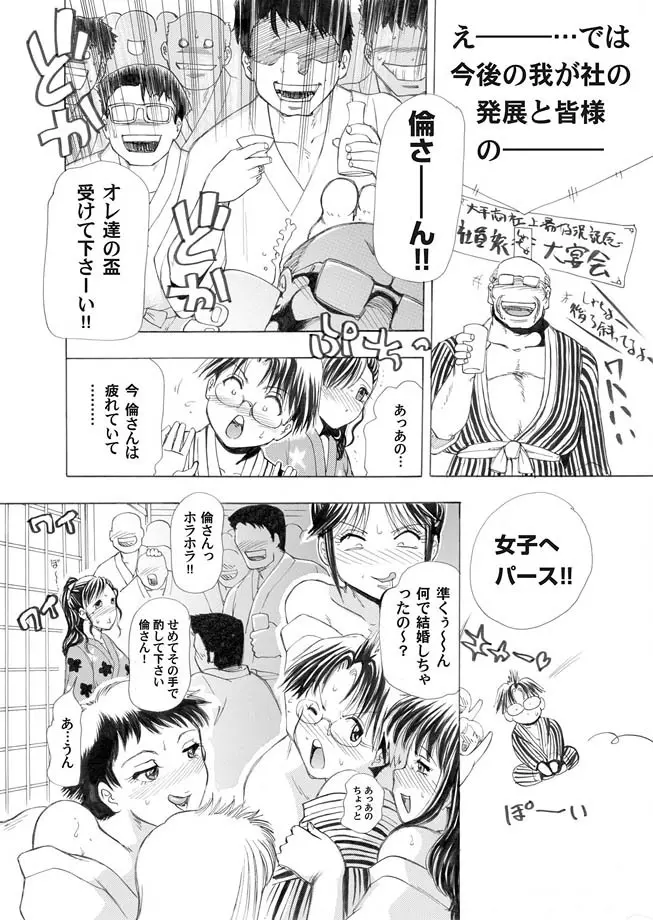 コミックマグナム Vol.16 Page.110