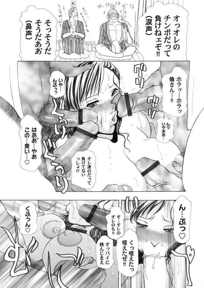 コミックマグナム Vol.16 Page.115